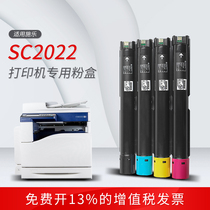 Bai Xin compatible with Fuji Xerox SC2022 powder box CPS DA copier color toner cartridge BK M Y C SC2022 waste powder box