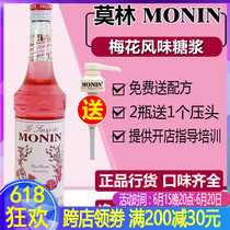 MONIN Morin Plum Blossom Flavor Syrup Fruit Dew 700ml Glass Bottled Tune Coffee Cocktail Bubble Water Juice