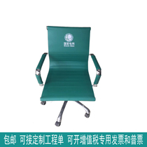 State Grid business hall Leather art rotatable staff chair Shift chair Office swivel chair can be lifted and adjusted