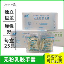 Guangming powder-free latex gloves medium and large independent packaging 25 boxes laboratory thickened wear-resistant disposable inspection gloves household kitchen latex gloves