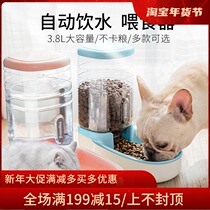 Pet Dog Automatic Feeder Cat Dog Drinking Dog Bowl Cat Pot Water Combination Grain Storage Barrel Teddy Golden Mausa Satsuma