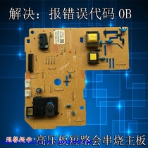 Lenovo M7605D 7405 7615DNA 7615DNA M7455DNF 7675DXF 7400pro 7400pro high pressure plate