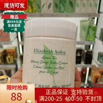 With anti-counterfeiting Elizabeth Yatton Green tea Body milk honey Drop ShuBody cream moisturizing 250ml 500ml