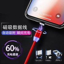 Suitable for Huawei Enjoy 9Plus Enjoy MAX glory 8X max Android data cable Magnetic fast charging cable