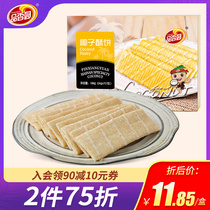 Hainan specialty fragrant garden coconut pastry 168g office casual snacks crispy biscuits