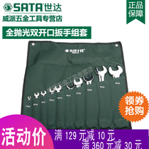 World of full Polish box end Wrench Set 6 8 10 13 08009 08010 09530 09029