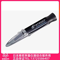 Japan ATAGO handheld refractometer) sugar meter) concentration meter MASTER-53M