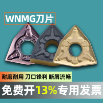 Rongcheng peach type CNC blade alloy knife ball WNMG080404 08-TM stainless steel parts industrial cutter head