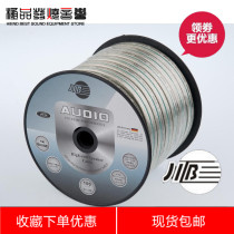 Germany JIB 14 GUAGE 14AWG Hi-fi AUDIOPHILE speaker line Speaker line Audio line Surround line