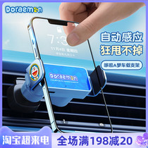 Doxa A dream genuine car navigation bracket cute electric mobile phone support frame Cartoon air outlet vehicular bracket