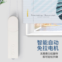Hang Ke-free punch-free switch-free smart pull-pull-ray rope lifting roll-curtain motor Mobile control kitchen toilet curtain