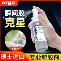 ergo9153 imported glue acetone cleaner 502 glue remover glue remover nail polish multifunction mobile phone screen glass uv fast dry glue double-sided strong dissolve glue