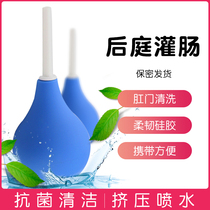 sm sex toys Vestibular anal ball doucher enema Anal cleaning tools for men and women GAY enema