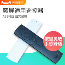 Tmall magic screen A1C M1 A2 N1 NEX U1 A1 S1 S2 portable projector original dedicated Bluetooth remote control black white remote control Tmall remote control