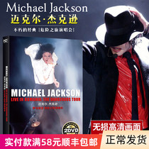 Genuine Michael Jackson Concert DVD disc Dangerous Journey Classic HD video Car DVD disc