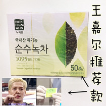 Korean Green Tea Garden Organic farmer green tea powder please refrigerator with green tea got7 Wang Jiaer recommended