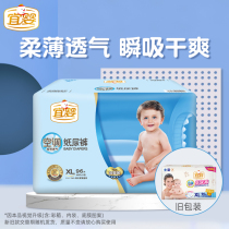 Baby diapers ultra-thin dry breathable newborn baby diapers SMXXXL96 non-toddler pull pants