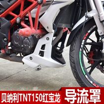 Suitable for Benali tnt150i Hongbaolong BJ150-29A lower diversion engine protective cover modification accessories