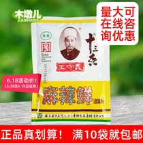 10 bags of 60g Wang Shouyi 13 spicy spicy fresh seasoning halal seasoning AH29