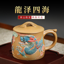 Yixing purple sand Cup famous family Duilong handmade purple sand tea cup this mountain section mud cover Cup Tea Cup Office water Cup