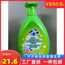 VENUS YaYa Baby Refreshing and soothing Shampoo Shower Gel Baby gentle shampoo and bath 2-in-1