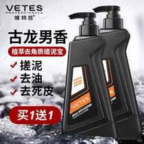 Muddy cream for mens exfoliating body