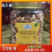 Vietnam Members Mark baking assorted nuts 1 1kg Sam mixed plain daily nuts