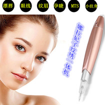 Nara concubine tattoo embroidery machine eyebrow lip eyeliner integrated screw Needle Needle microneedle Nora full throwing machine