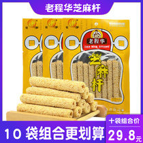 Old Chengdu characteristic Sichuan flavor Laocheng Hua Sesame Rod 70gx5 bag sesame candy hollow hemp bar sweet snacks