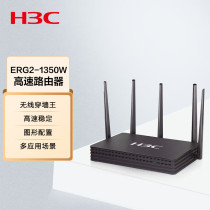 China Three (H3C) ERG2-1350W Enterprise-level Gigabit Double Frequency Wireless router Double WAN Port 1350M