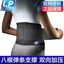 LP belt sports mens and womens 919 basketball Badminton weightlifting fitness squat deadlift training female girdle strap