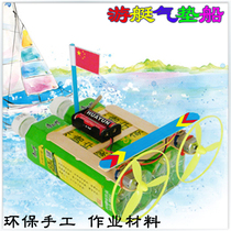Science and technology Small production Electric yacht boat DIY Handmade materials Physics Science experiment Toy invention Children Student