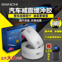 Applicable Volkswagen Jetta Santana POLO Speed Tempo to Maiten Shock Absorber Cushion Rubber Cushion Shock Absorbing