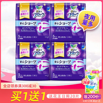 KAO (KAO) safety pants sanitary napkins Japan imported pants night peace of mind pants Le and ya night a pants