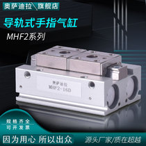 MHF type rail slipway parallel finger cylinder slim gas claw MHF2-8D 12D 12D D1 D2 D2