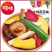 Baicao flavor comprehensive vegetable dried 60g fruit and vegetable okra crispy childrens fruit snacks mixed instant Net red snacks