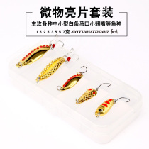 Jintu 5-pack sequin set Small sequin micro-matter horse mouth white strip Small Alice mouth single hook Three hooks Gold set