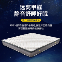 Factory Direct Mat Dreams Bed Mat Breathable Jacquard Fabric 3E Coconut Dreams Dimensional with latex