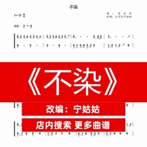 Fragrant Honey sinks like Frost theme song Undyed D-tone solo Guzheng Pu Ning Aunt Pure Zheng Electronic Version