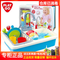 Genuine PLAYGO tableware cleaning set small pool simulation kitchen dishwasher childrens house toy gift
