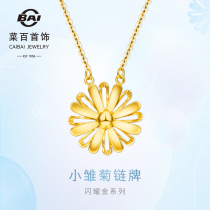 Cai hundred jewelry gold chain brand 5G shining gold series fresh little Daisy gold necklace exquisite choker brand women