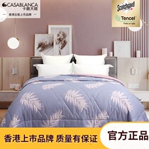 Kasa Tianjiao Tencel air conditioner summer quilt 3m Lyocell Tencel Xia cool is antibacterial and anti-mite washable air conditioner