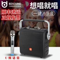 Bader Fenghua BD-H0567 outdoor audio square dance bluetooth card portable portable speaker high-power K song