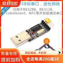 USB to Serial Port CH340 Feeding DuPont Cord Can Be Used for ReCore Micro RK3288 Raspberry Pie 3 4 Development Board Debugging