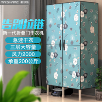 Nessalle dryer dryer Household quick-drying dryer Household large-capacity open-door clothes dryer