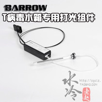 Barrow T virus water tank special fluorescent lighting components and driver water cooling accessories