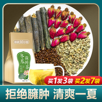 Winter melon lotus leaf cassia seed tea scraping oil to clear the intestines to reduce the abdomen thin belly rose Rose Beauty Slimming intestinal detoxification