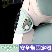 Wuling Hongguang miniev seat belt extender holder adjustment mini macaroon car interior modification