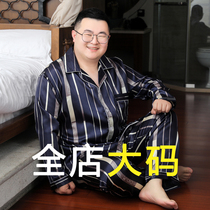 spring autumn ice silk mens pajamas plus size extra loose fat long sleeve pants silk home suit fat guy