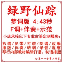 The Wizard of Oz Popular Guzheng Music Custom Guzheng Accompaniment Grilled Spectrum Grilled Tape Adaptation Recording Editing Transition and Speed Change